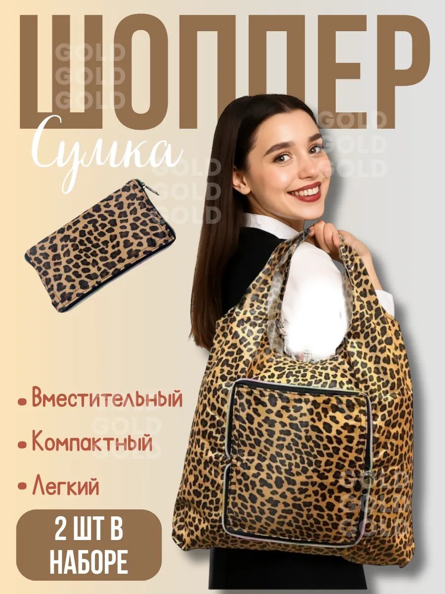 Сумка шоппер экокожа коричневый купить,NaN