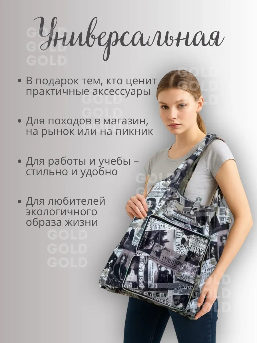 Сумка шоппер экокожа белый купить,NaN