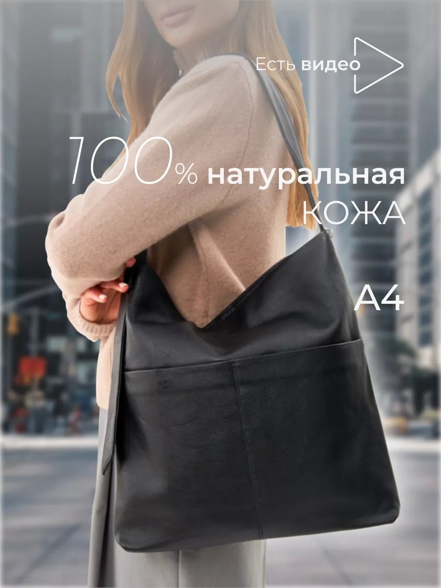 Сумка шоппер FEELBAGS натуральная кожа черный купить,NaN