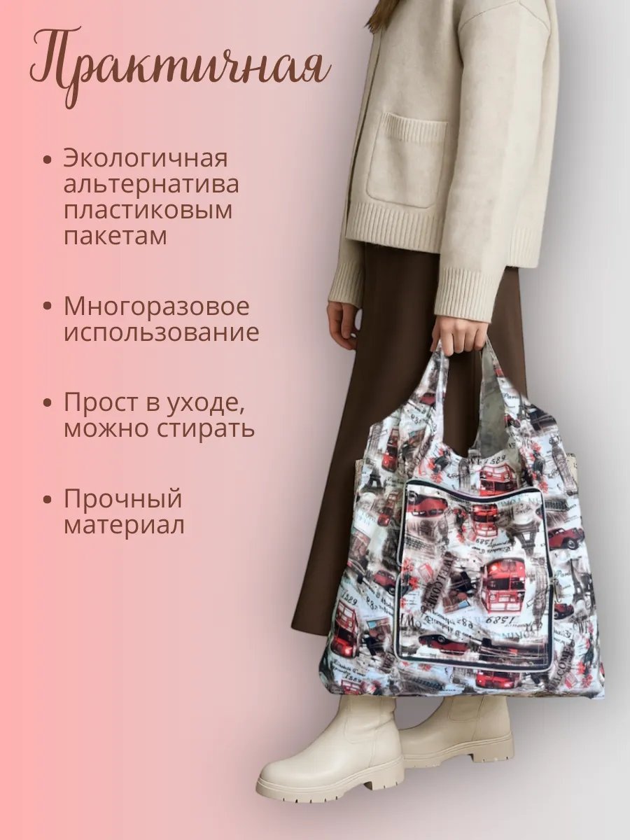 Сумка шоппер экокожа красный купить,8400