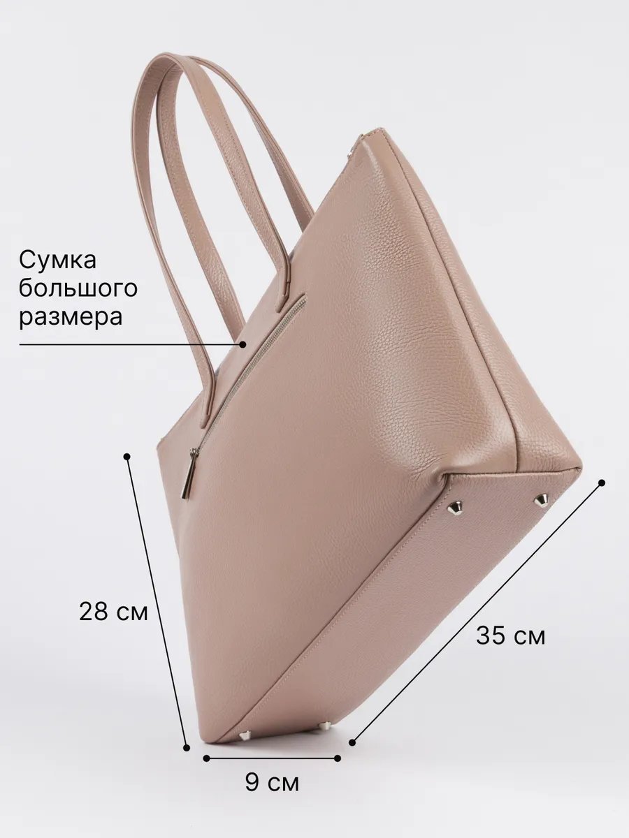 Сумка шоппер RICHET натуральная кожа бежевый купить,NaN