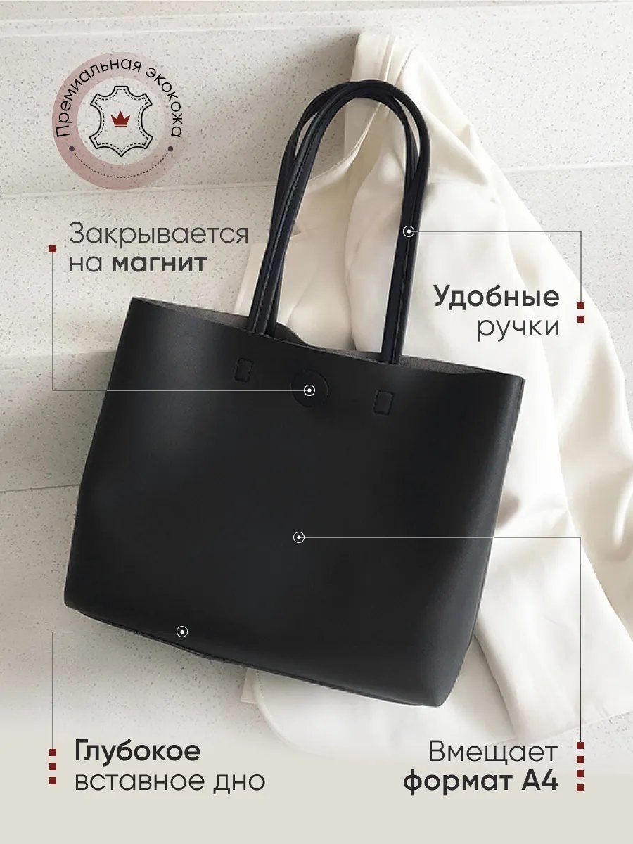 Сумка шоппер Kanterelli экокожа черный купить,NaN