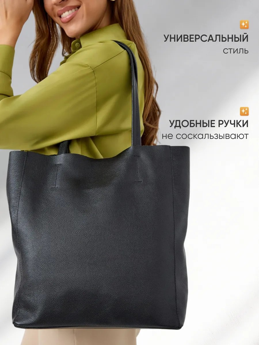 Сумка шоппер натуральная кожа черный купить,NaN