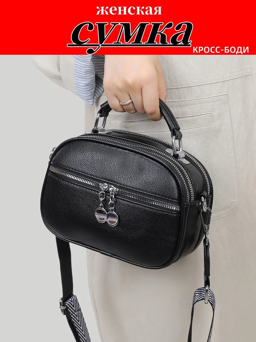 Сумка кросс-боди ИП Шэнь экокожа черный купить,NaN