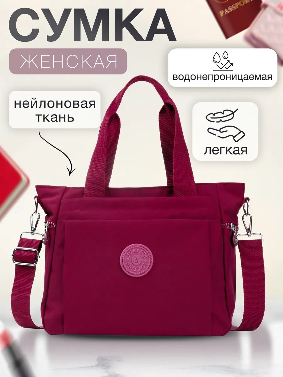 Сумка шоппер VIRina нейлон красный купить,38703