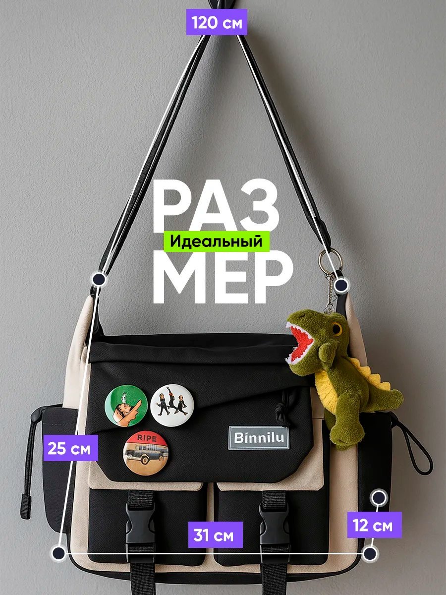Сумка кросс-боди LIPANO полиэстер белый купить,NaN