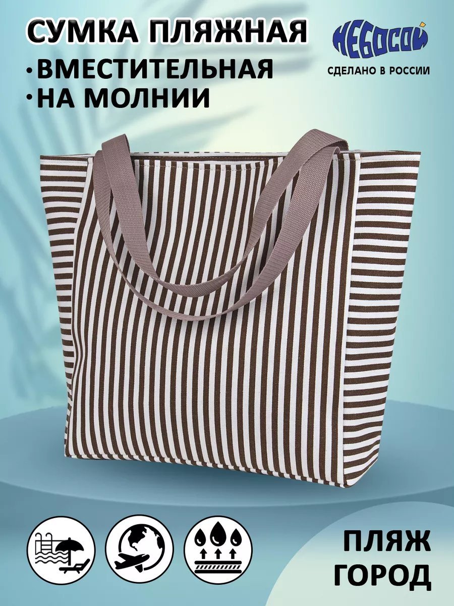 Сумка шоппер Небосой лен синий купить,NaN