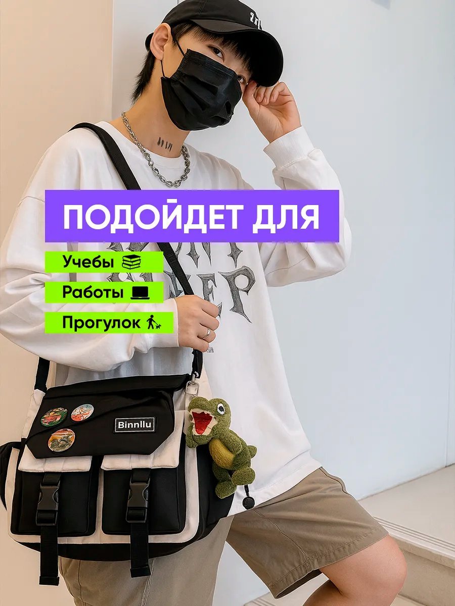 Сумка кросс-боди LIPANO полиэстер белый купить,NaN