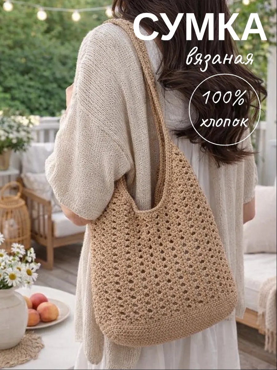 Сумка шоппер Trendshop161 хлопок бежевый купить,NaN