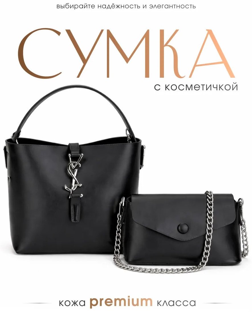 Сумка кросс-боди FASHION & LOVE экокожа черный купить,NaN