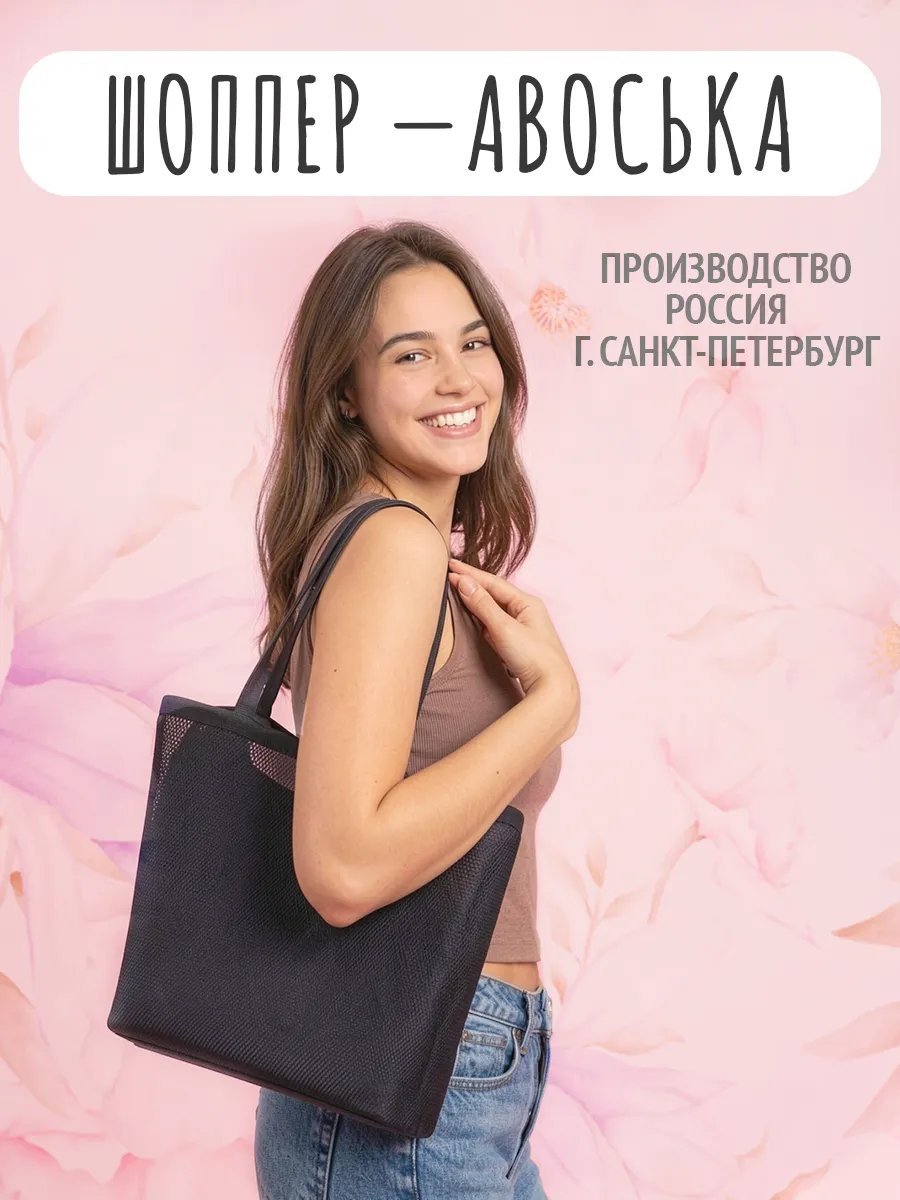 Сумка шоппер Lampone экокожа черный купить,NaN