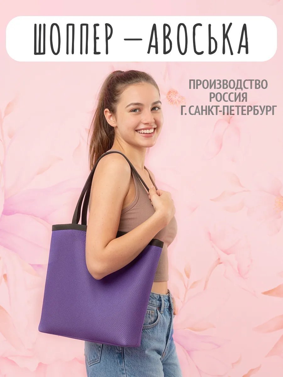 Сумка шоппер Lampone экокожа фиолетовый купить,NaN