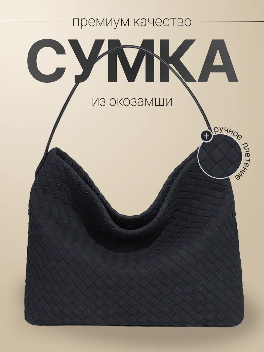 Сумка шоппер Intimanova экокожа черный купить,NaN