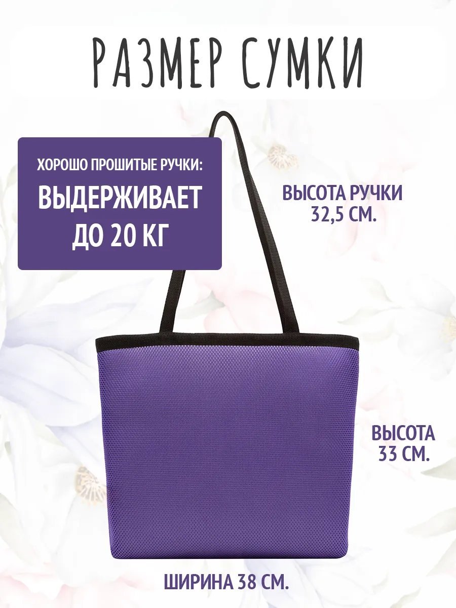 Сумка шоппер Lampone экокожа фиолетовый купить,NaN