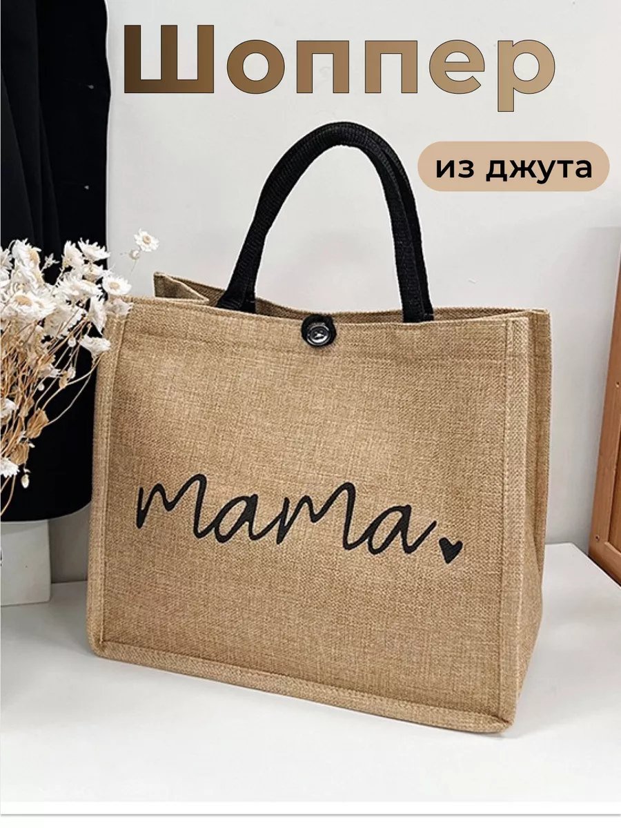 Сумка шоппер Meri&Style хлопок бежевый купить,NaN