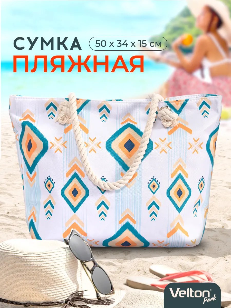 Сумка шоппер Velton полиэстер белый купить,NaN