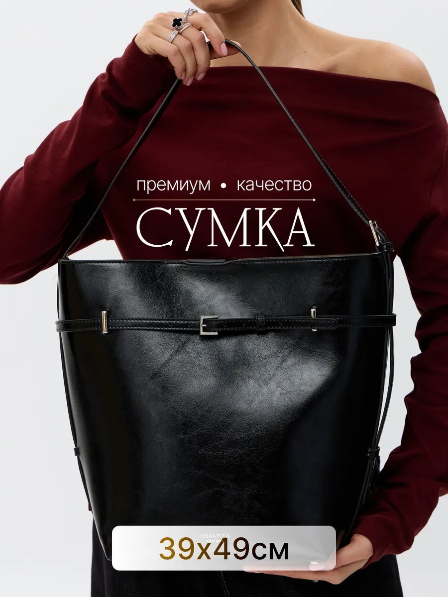 Сумка шоппер FASHION & LOVE экокожа черный купить,NaN