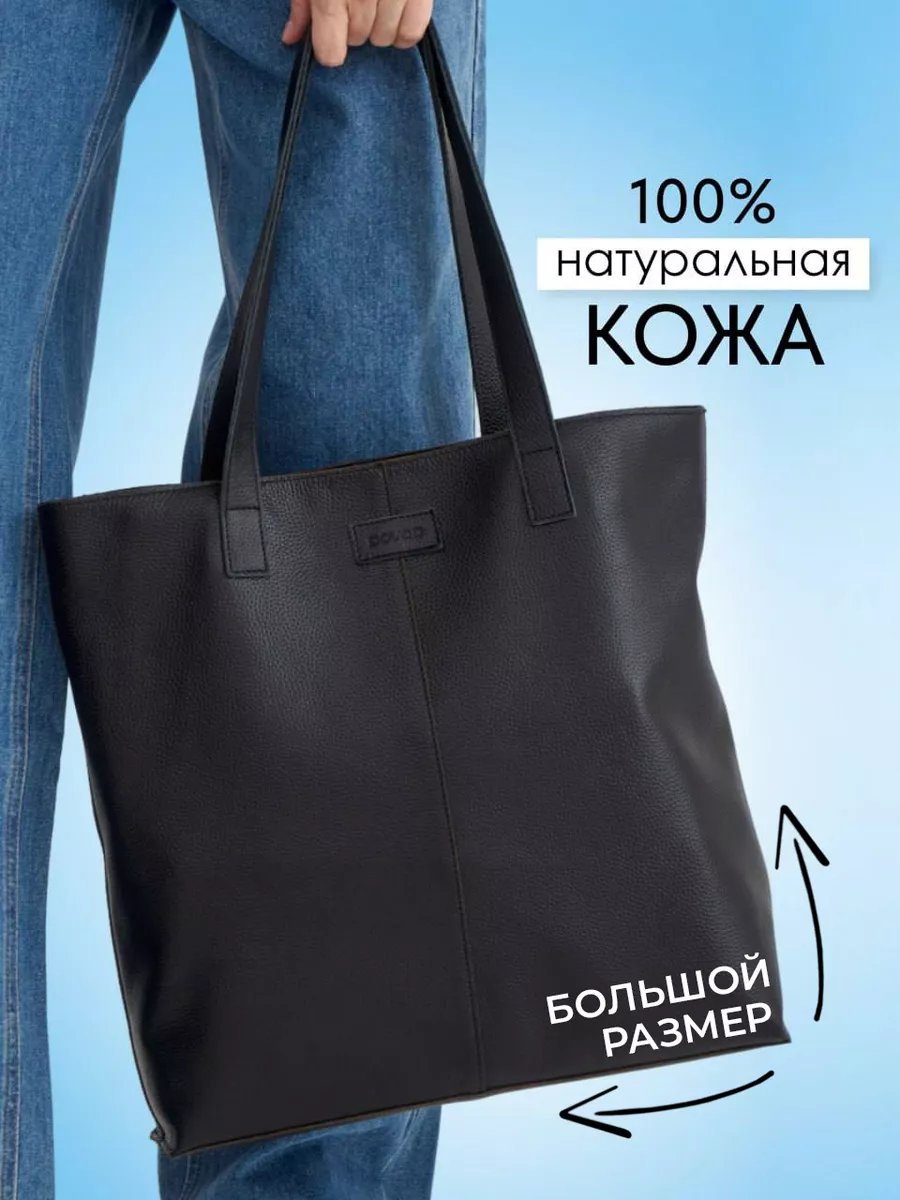 Сумка шоппер Веский Довод натуральная кожа черный купить,NaN