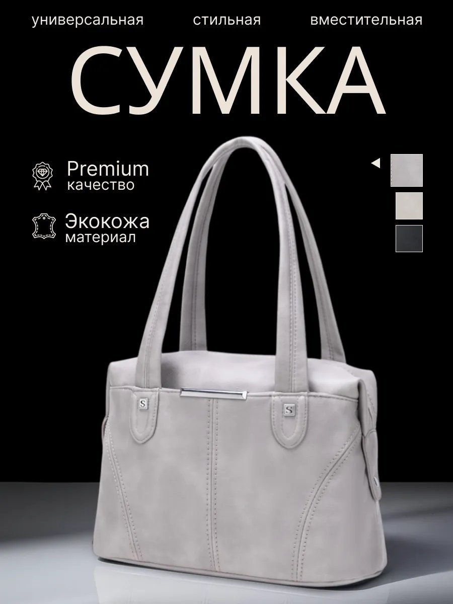 Мини-сумка MiniBags экокожа серый купить,NaN