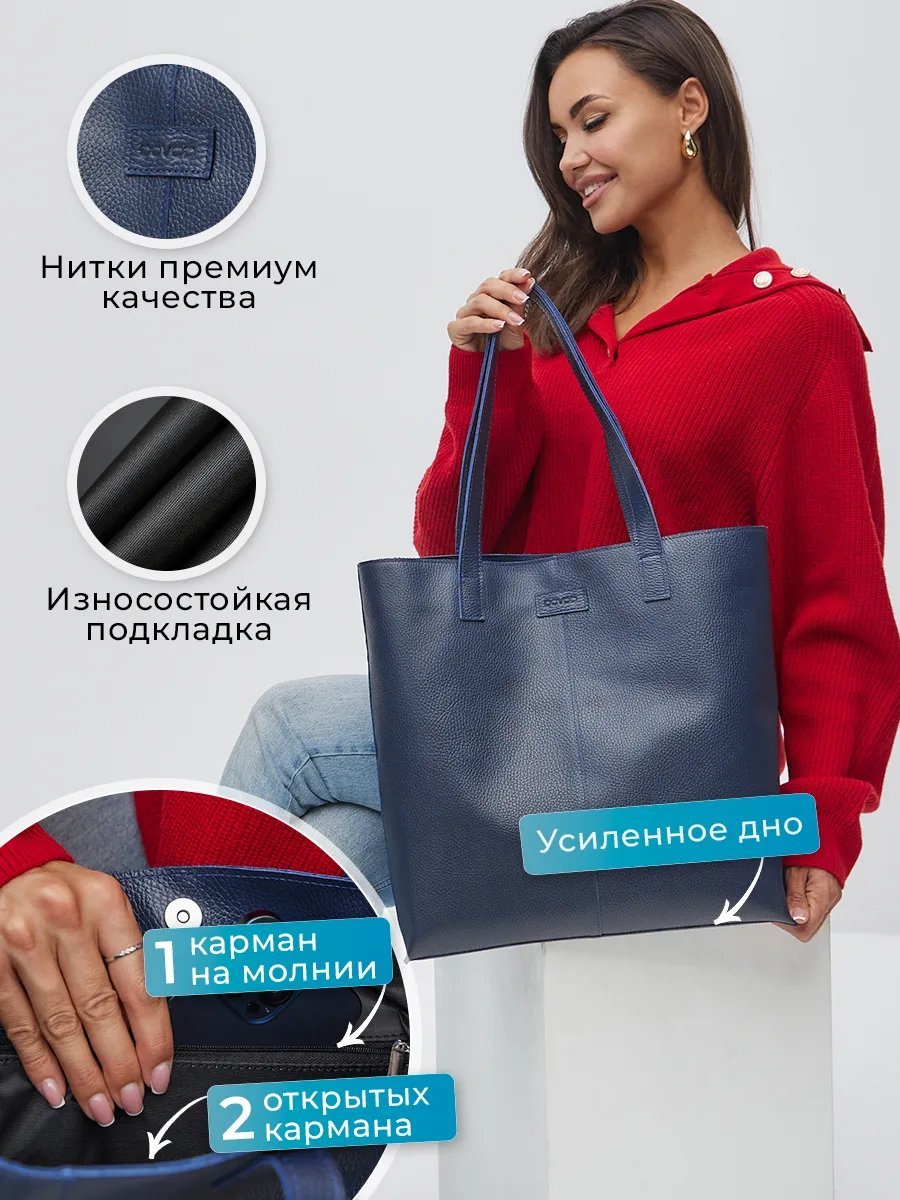 Сумка шоппер Веский Довод натуральная кожа синий купить,NaN