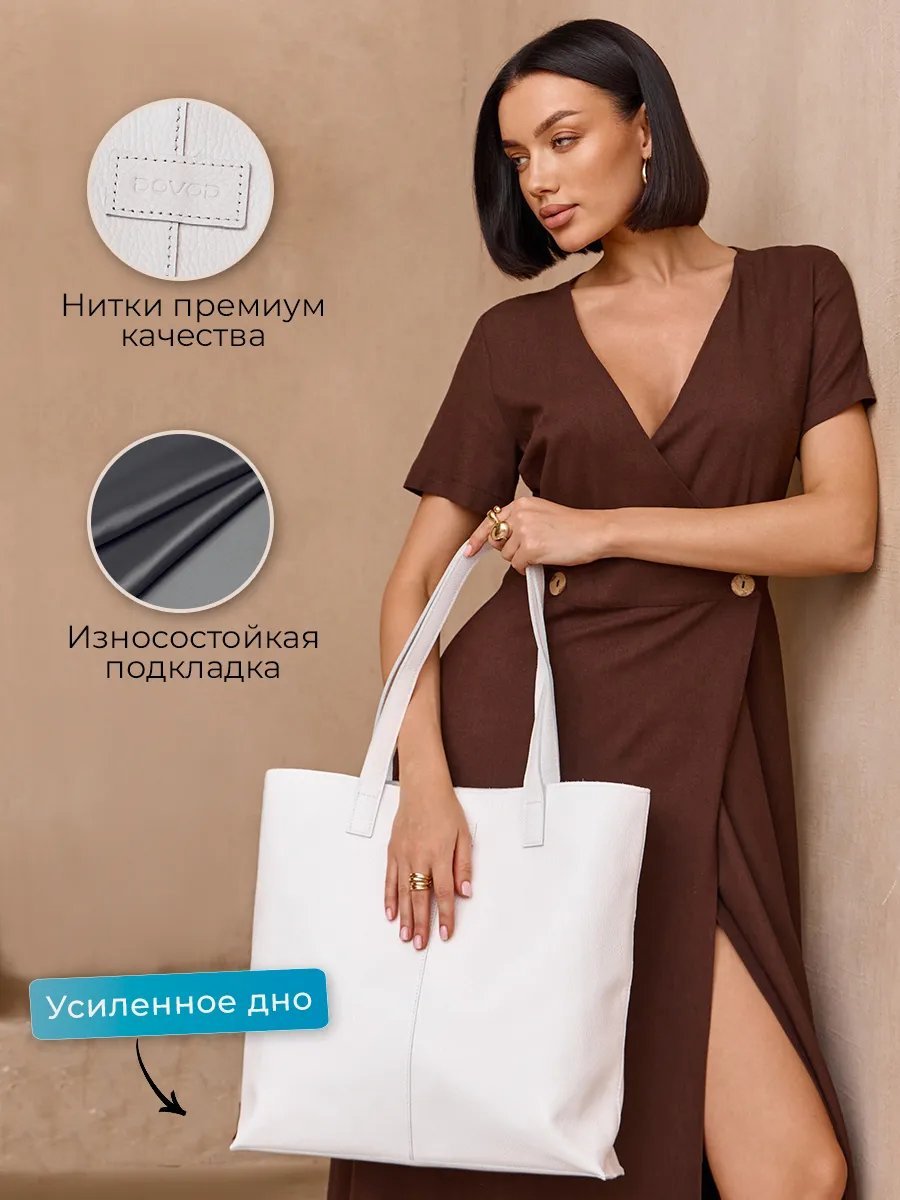 Сумка шоппер Веский Довод натуральная кожа белый купить,NaN