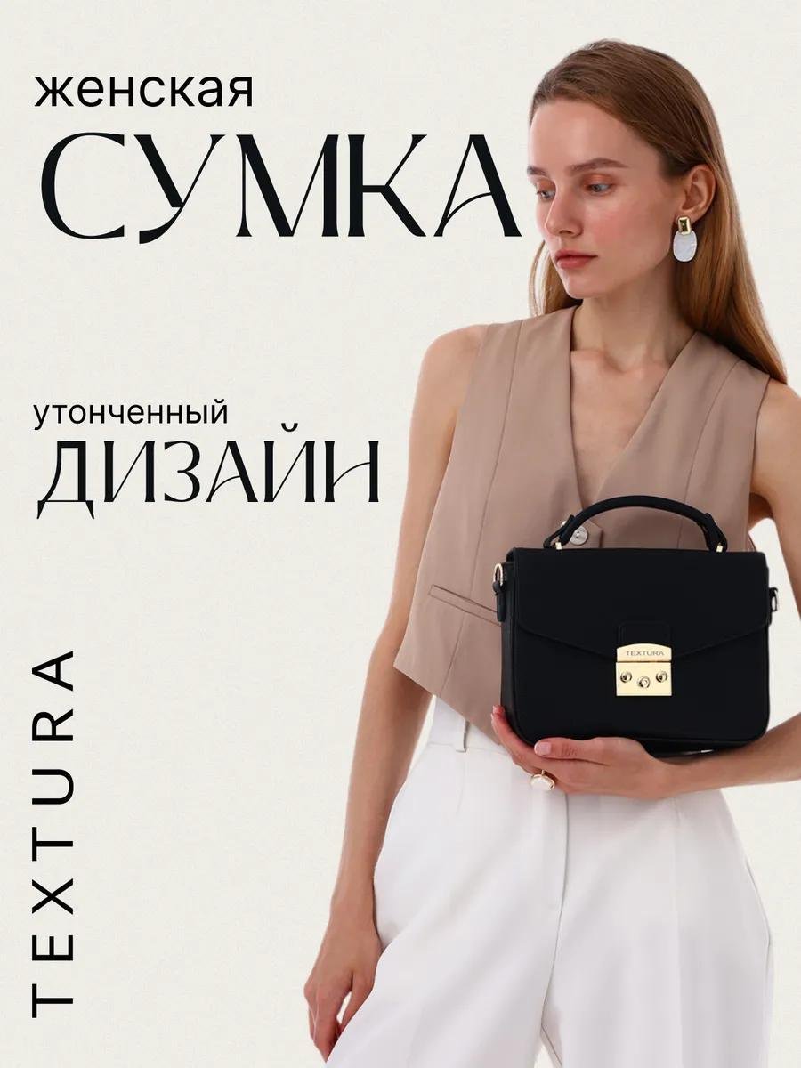 Комплект TEXTURA искусственная кожа черный купить,NaN