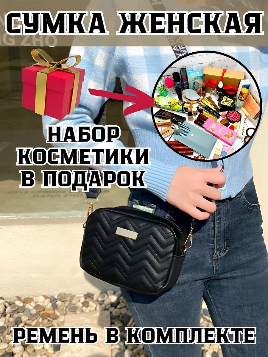 Сумка кросс-боди Beautyforyou искусственная кожа черный купить,NaN