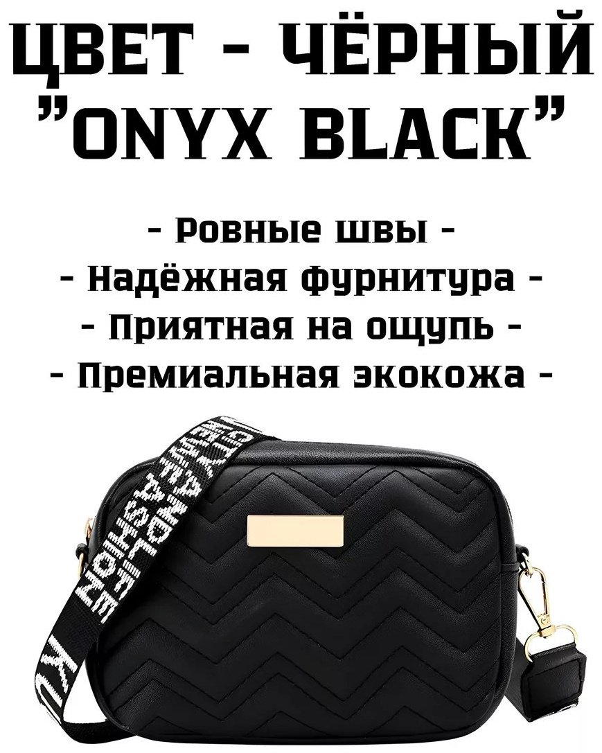 Сумка кросс-боди Beautyforyou искусственная кожа черный купить,NaN