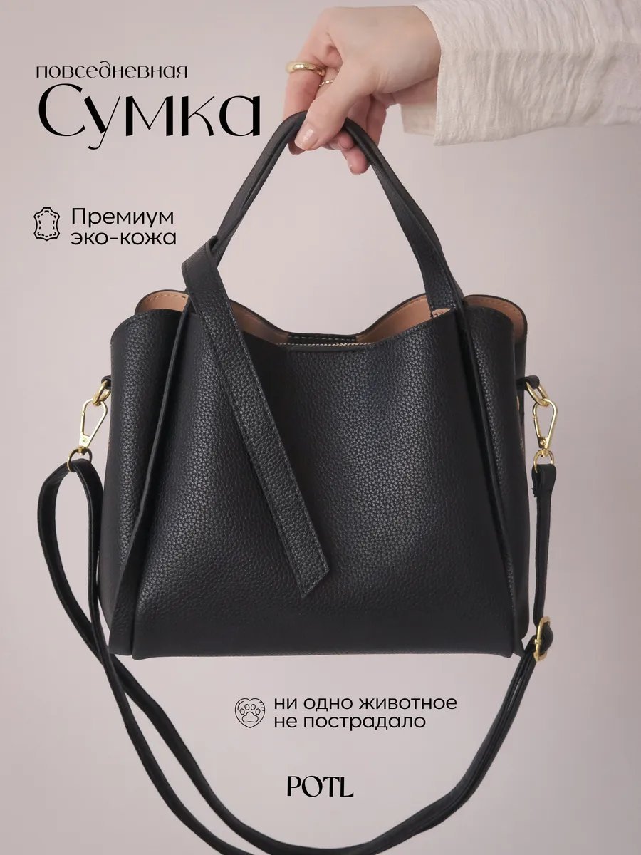 Мини-сумка POTL экокожа черный купить,NaN