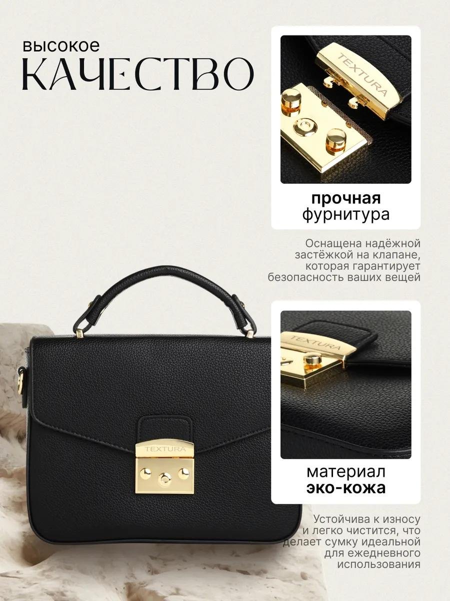 Комплект TEXTURA искусственная кожа черный купить,NaN