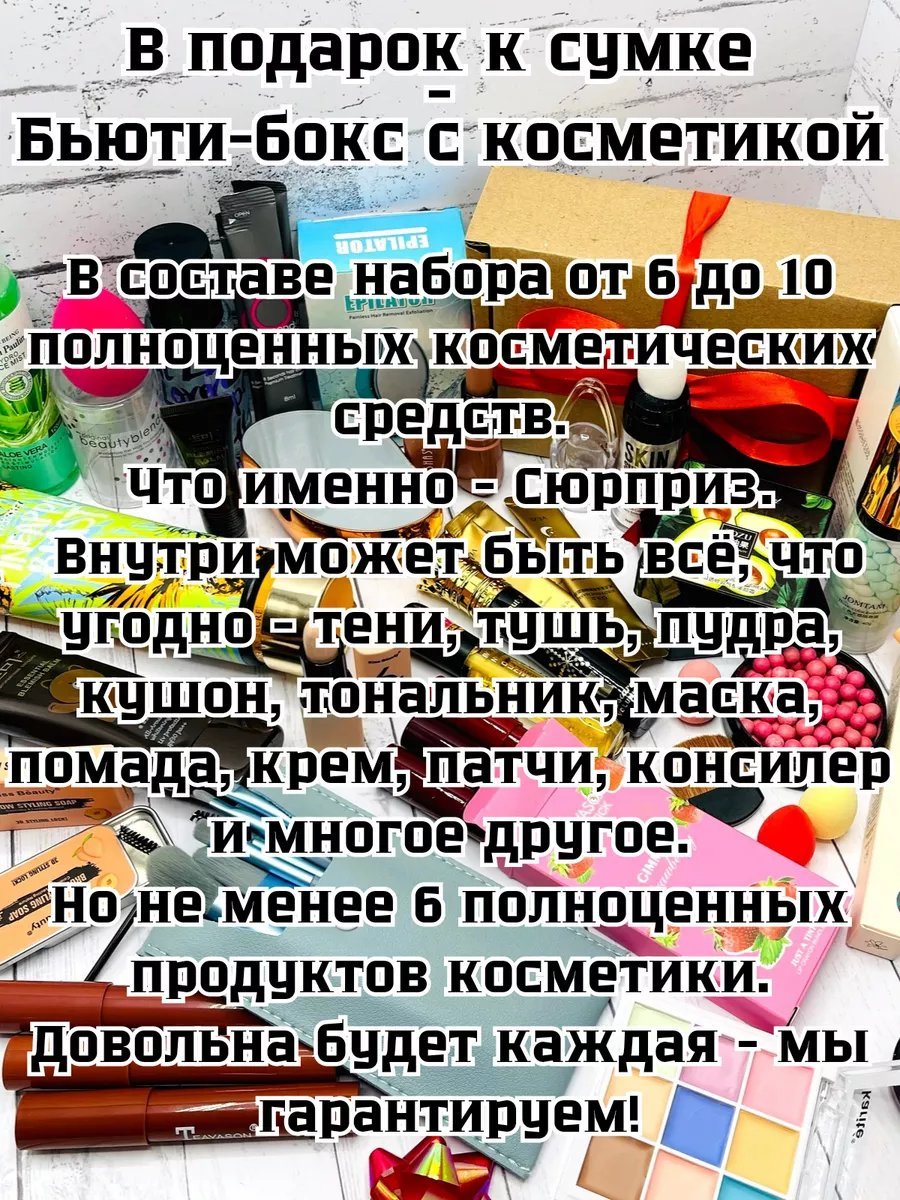 Сумка кросс-боди Beautyforyou искусственная кожа черный купить,NaN