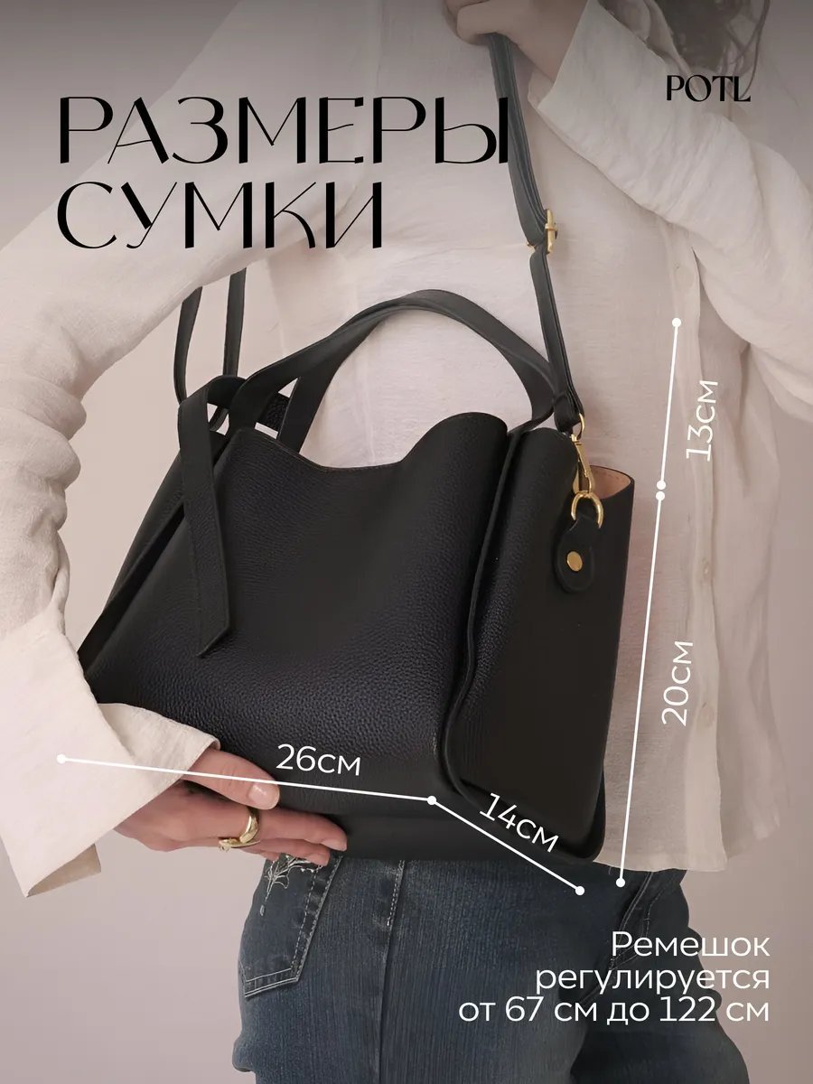 Мини-сумка POTL экокожа черный купить,NaN