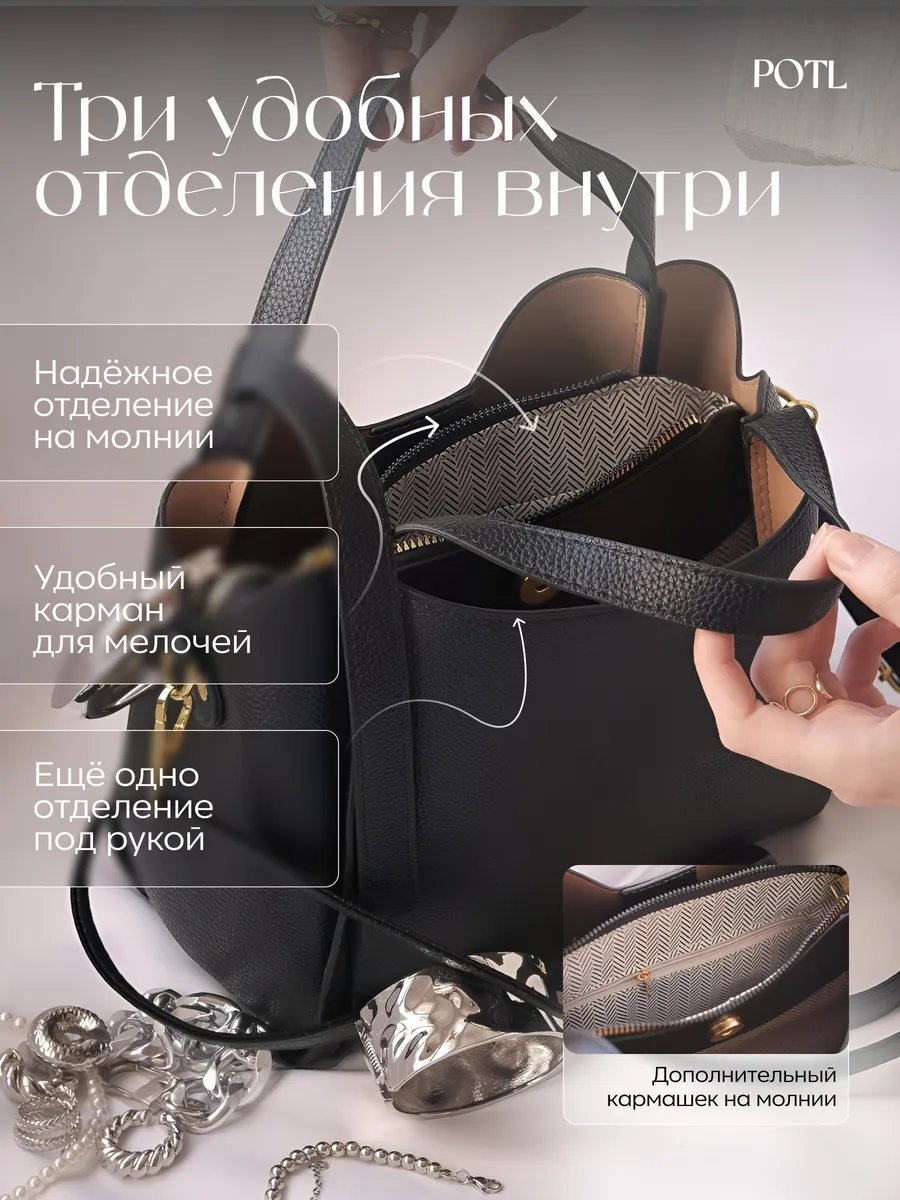 Мини-сумка POTL экокожа черный купить,NaN