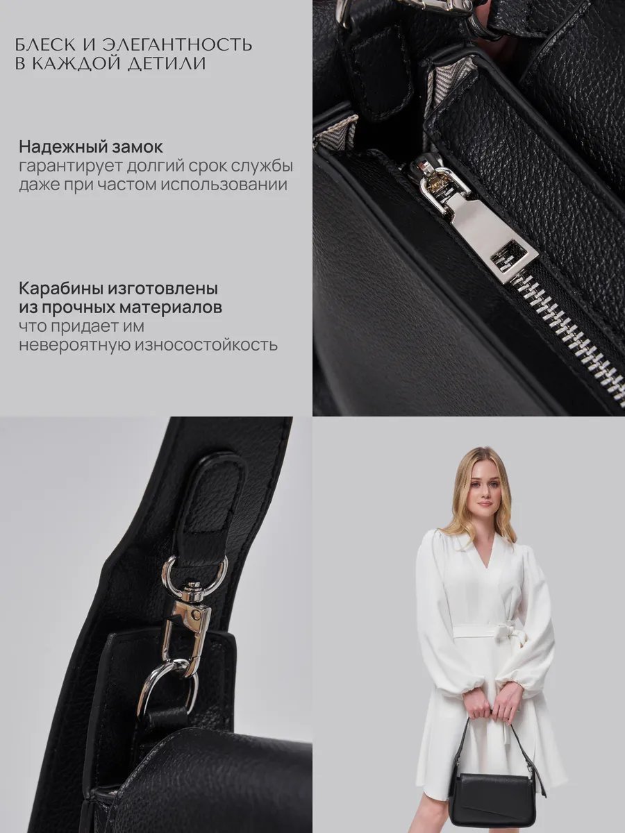 Мини-сумка NADESSI экокожа черный купить,NaN