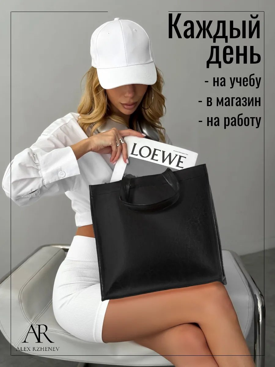 Сумка шоппер ALEX RZHENEV экокожа черный купить,NaN