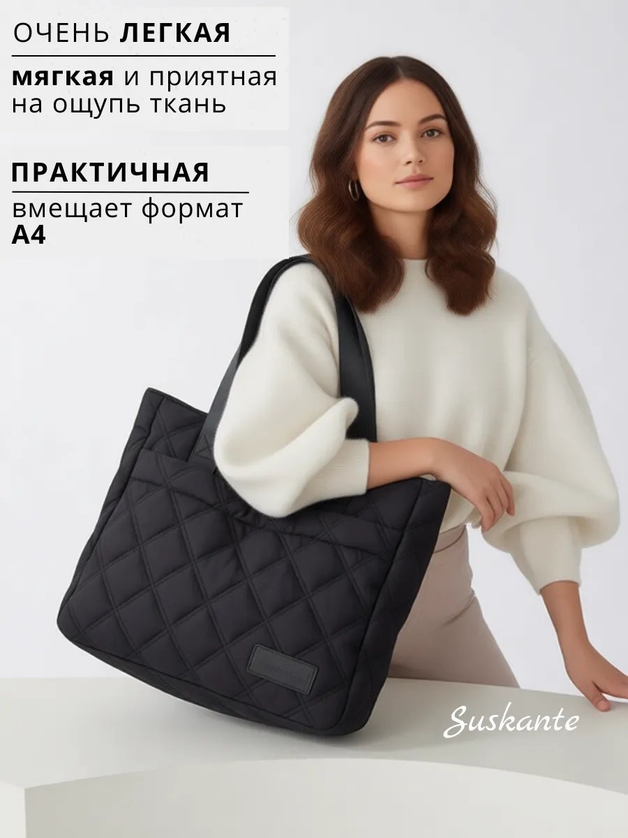 Сумка шоппер Suskante нейлон черный купить,NaN