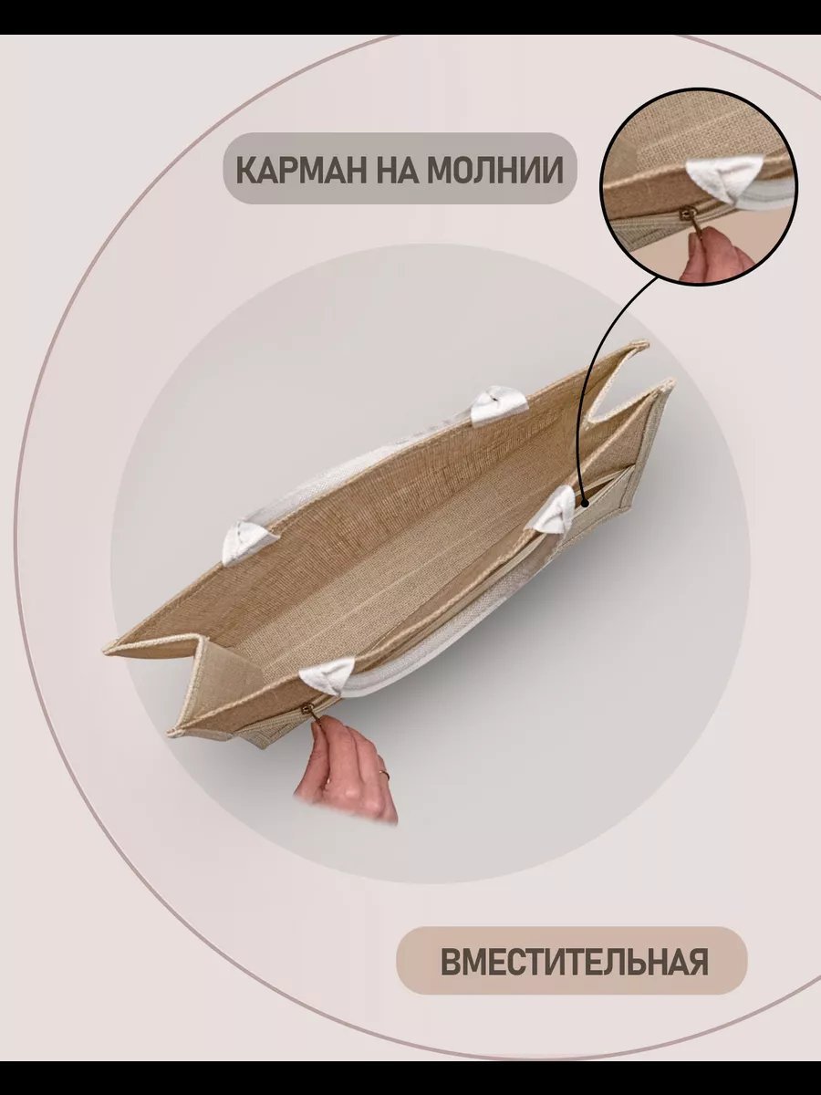 Сумка шоппер джут бежевый купить,NaN