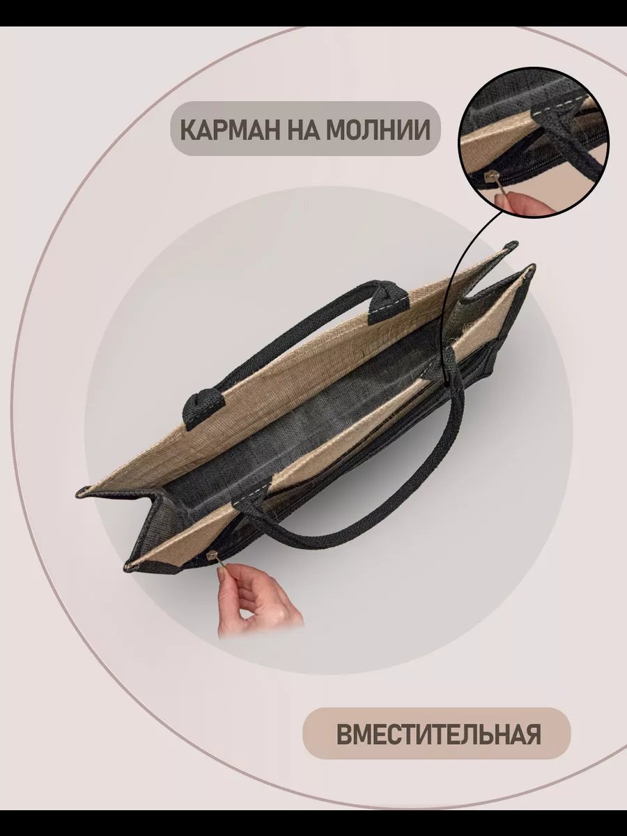 Сумка шоппер джут бежевый купить,NaN