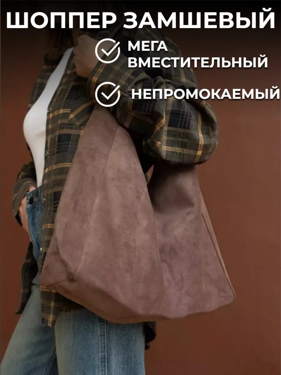 Сумка шоппер шелк коричневый купить,NaN