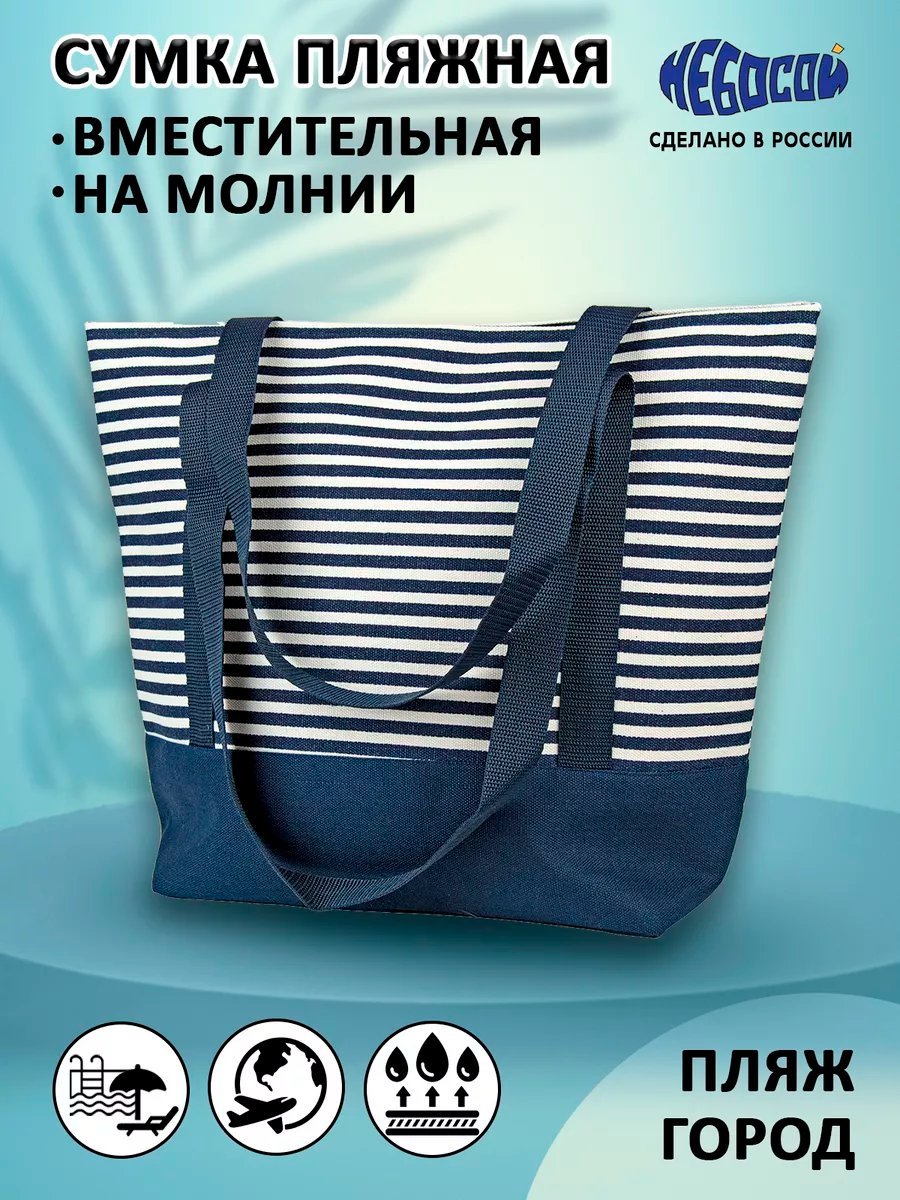 Сумка шоппер Небосой лен белый купить,NaN