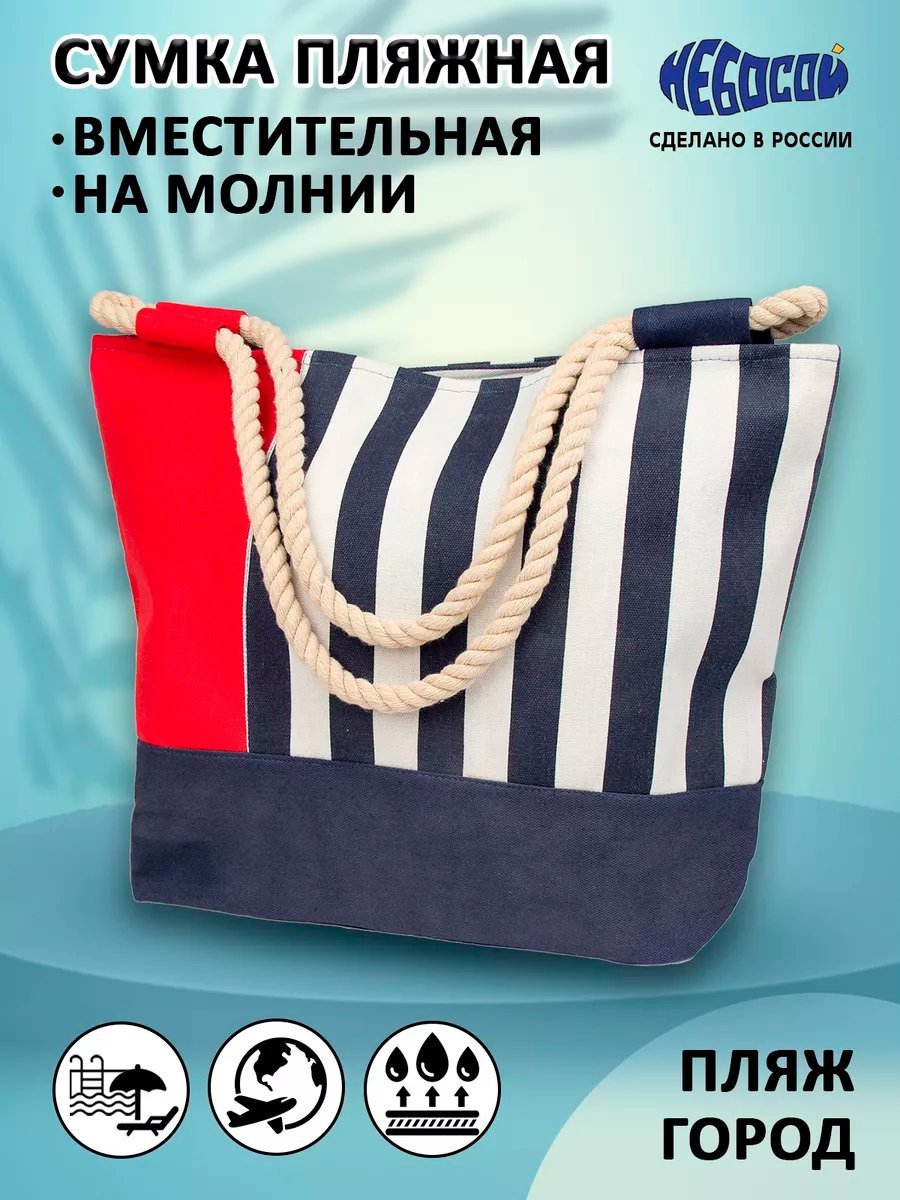 Сумка шоппер Небосой текстиль белый купить,NaN
