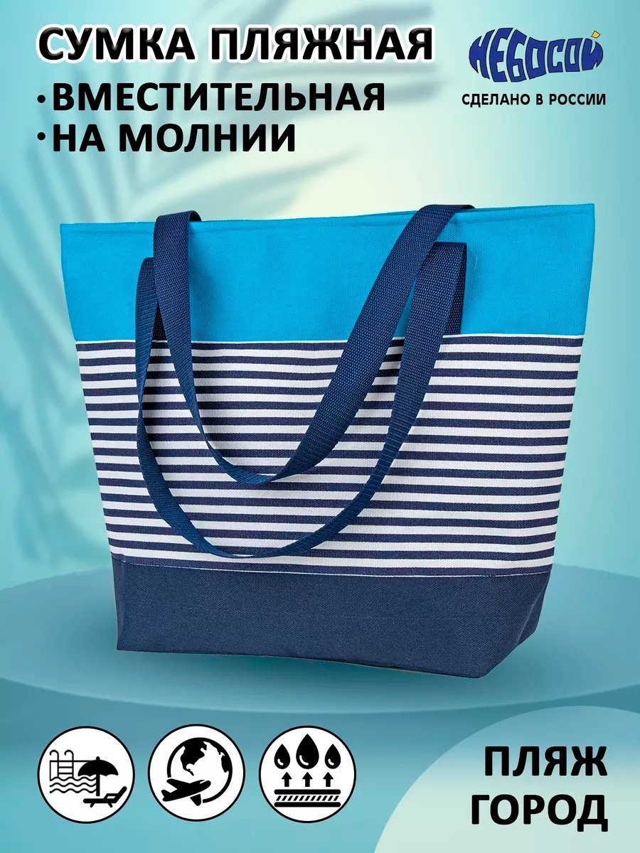 Сумка шоппер Небосой лен белый купить,NaN