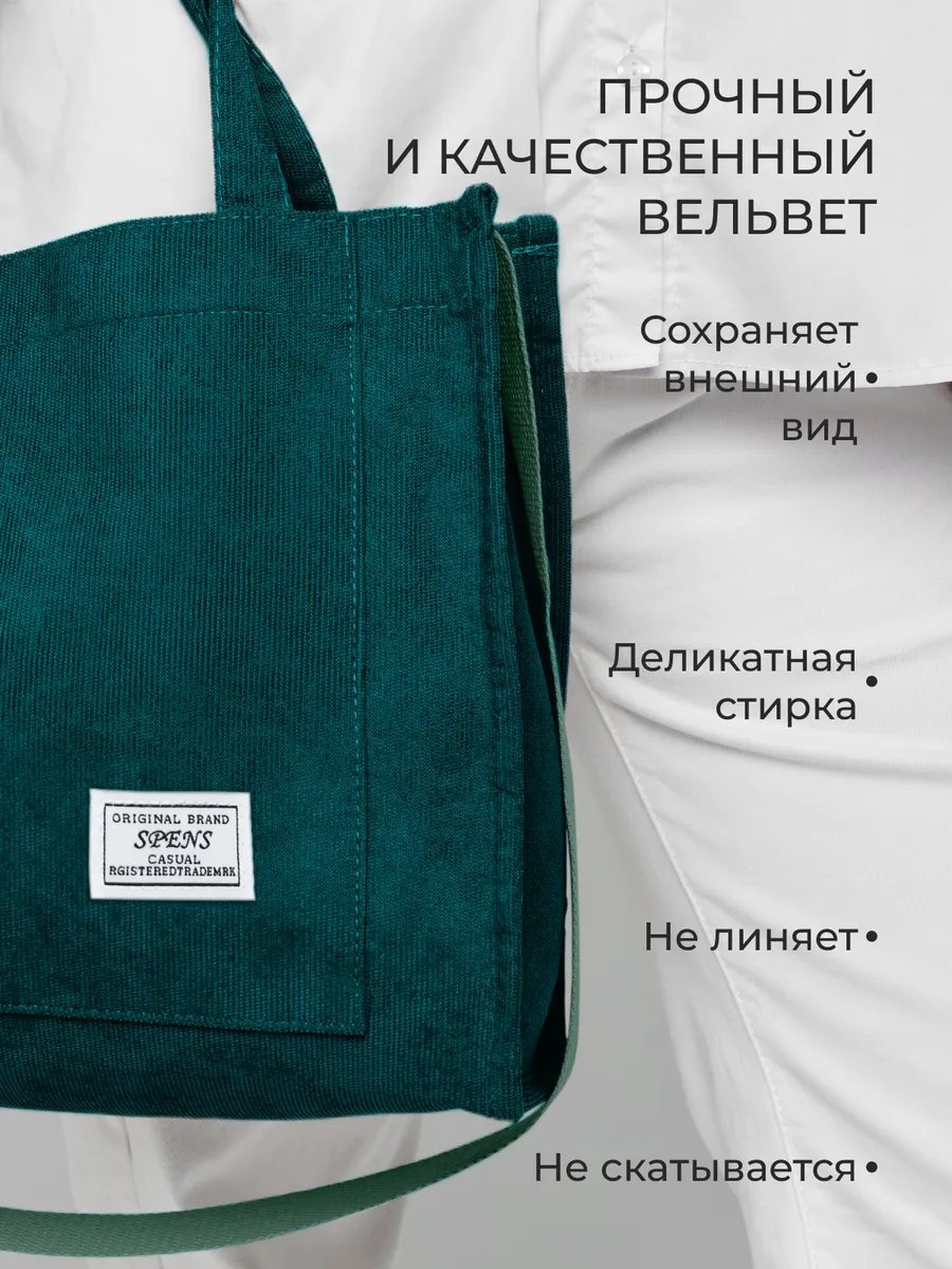 Сумка шоппер Spens вельвет зеленый купить,NaN