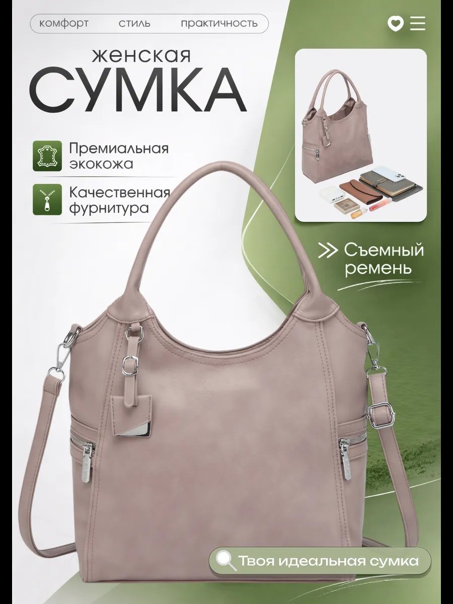 Сумка шоппер ЛМИКС экокожа желтый купить,NaN
