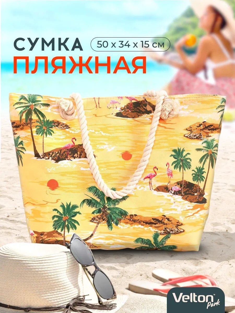 Сумка шоппер Velton полиэстер желтый купить,NaN