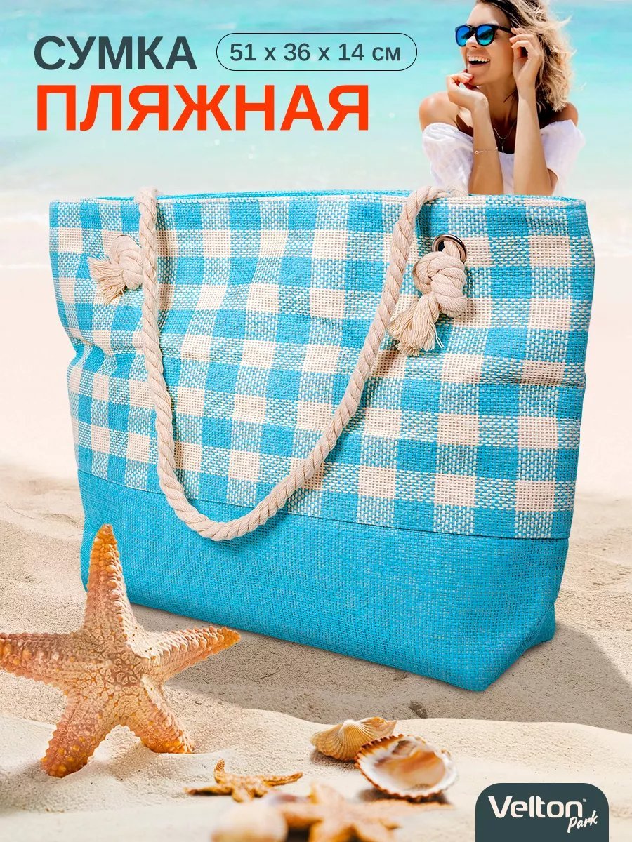 Сумка шоппер Velton текстиль белый купить,NaN