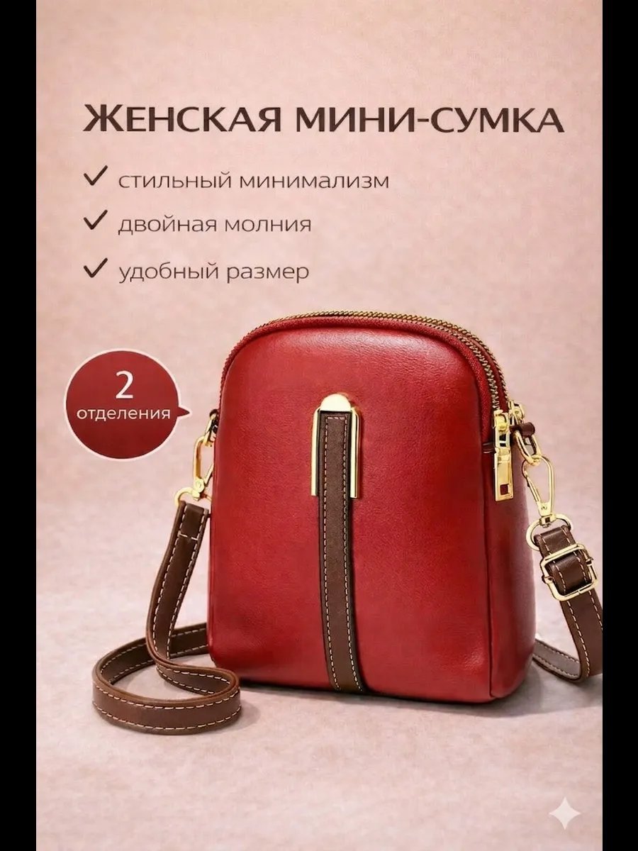 Сумка багет SWDF экокожа красный купить,NaN