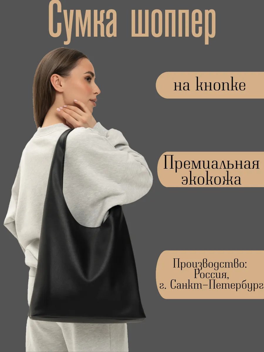 Сумка шоппер Lampone экокожа черный купить,NaN