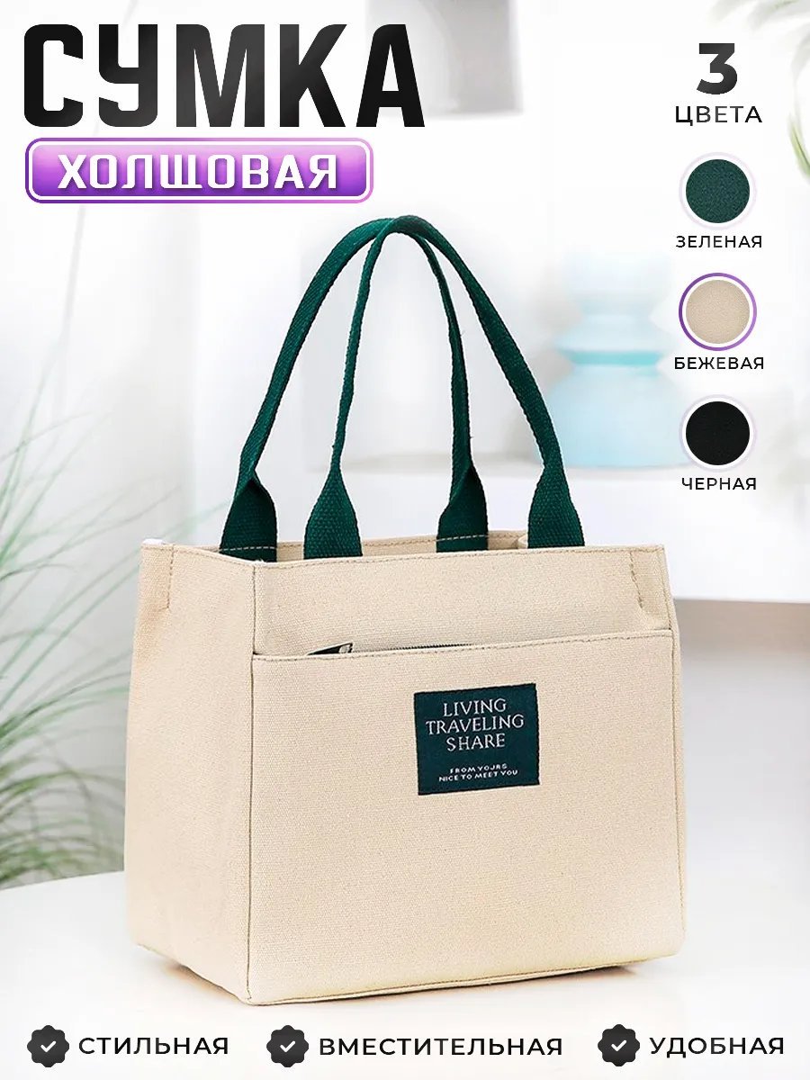 Сумка шоппер МАстиль хлопок бежевый купить,NaN