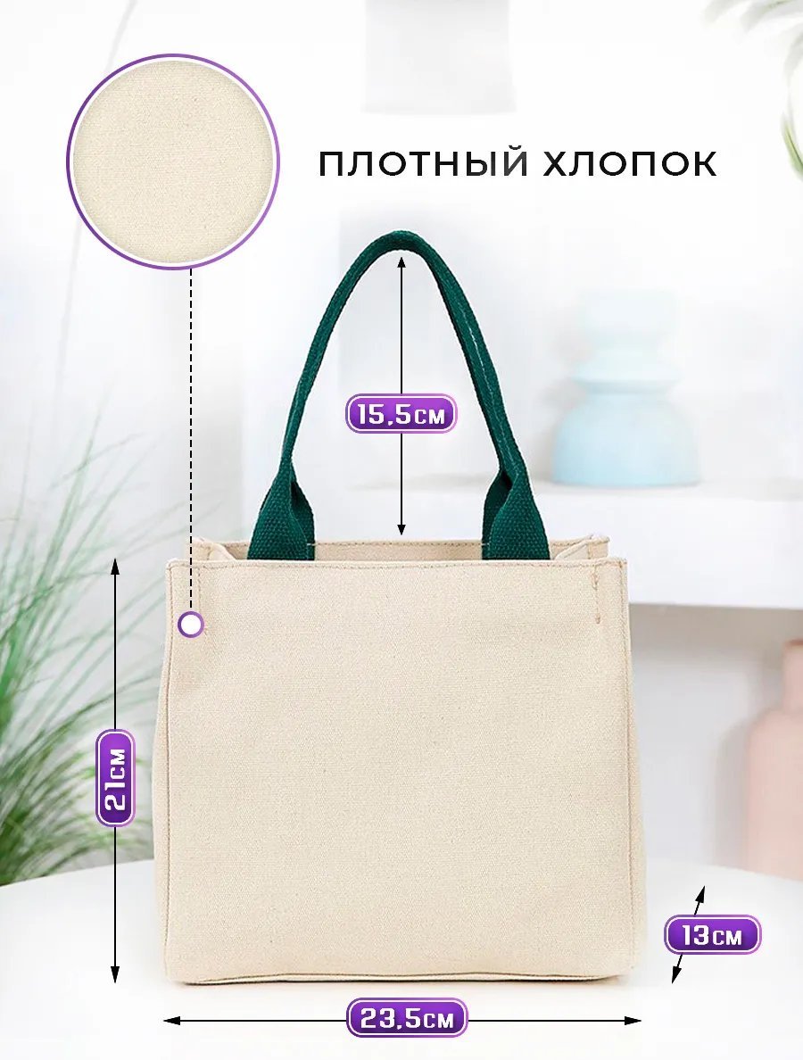 Сумка шоппер МАстиль хлопок бежевый купить,NaN